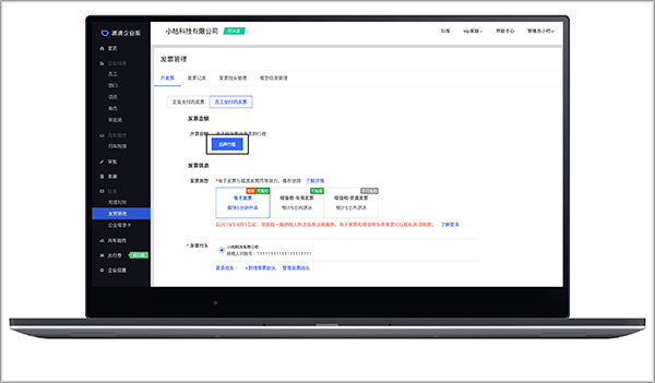 滴滴企业版app_企业用车管理_嘀嘀出行app下载