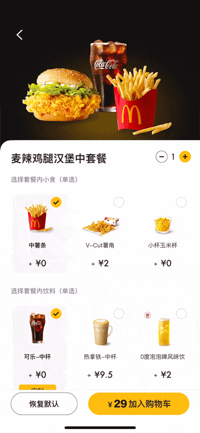 麦当劳App6.0性能优化_麦当劳app官方下载_麦当劳App下载量突破千万