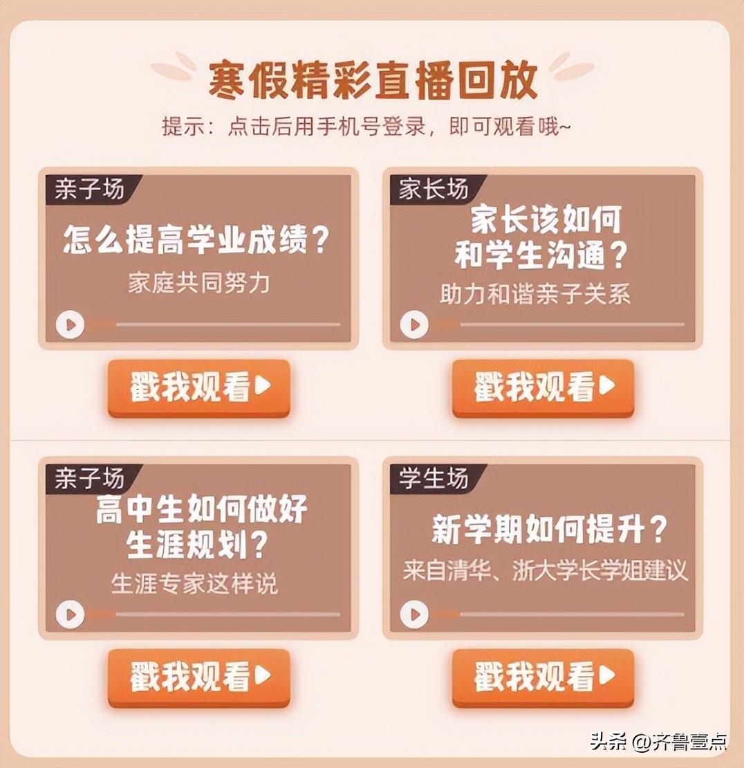 如何做好一个计划_下载升学e网通app_寒假回顾学习计划