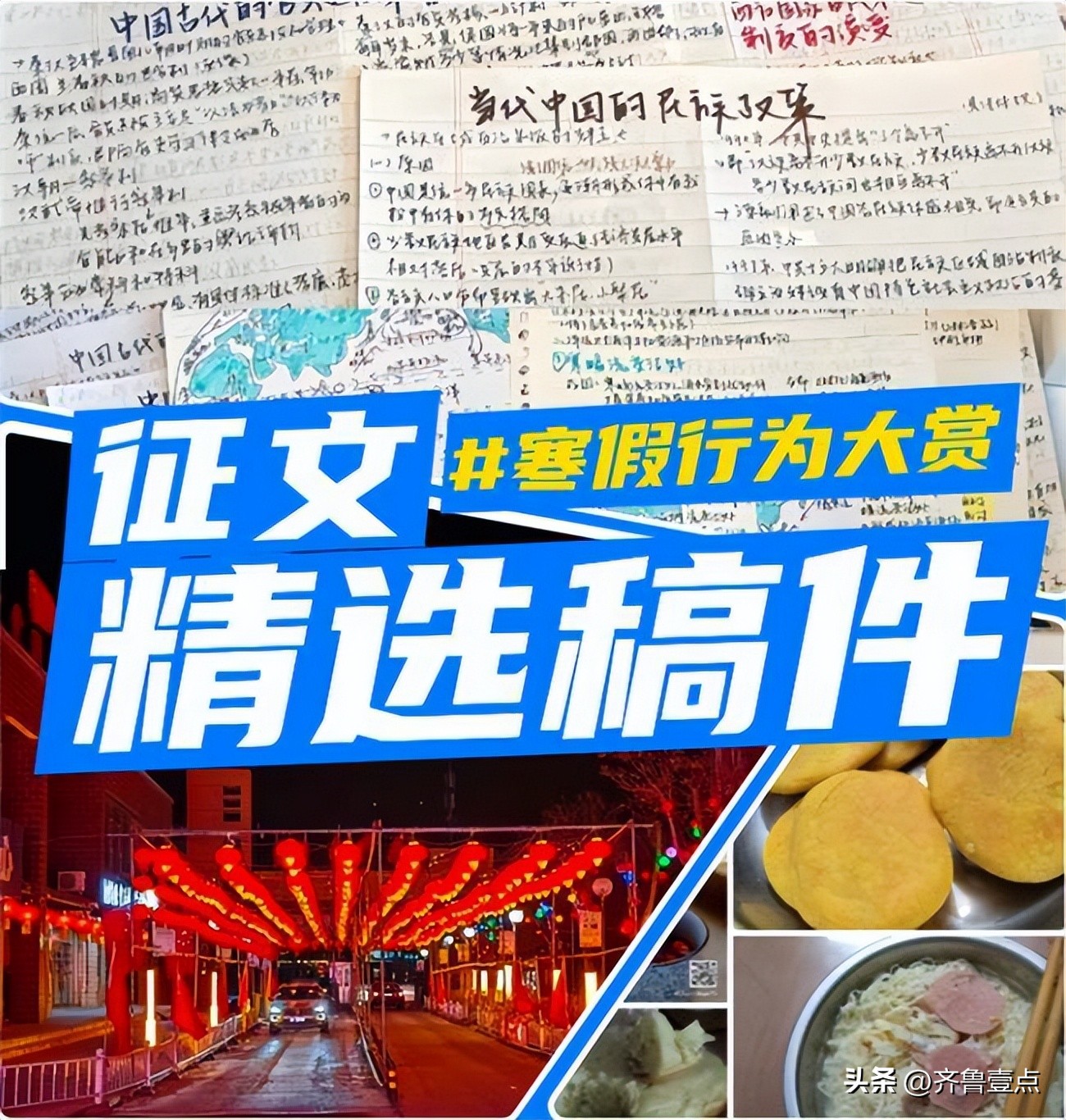 下载升学e网通app_如何做好一个计划_寒假回顾学习计划