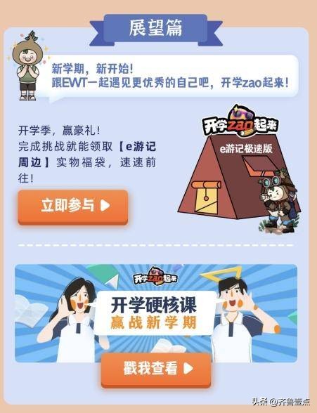 寒假回顾学习计划_如何做好一个计划_下载升学e网通app