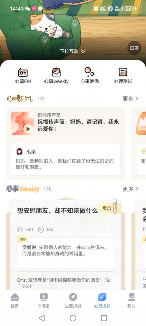 免费试用高性价比网络学习_下载升学e网通app_升学e网通在线教育平台